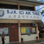 SJKC Aik Thee - 1