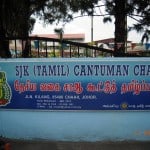 SJKT Cantuman Chaah - 1